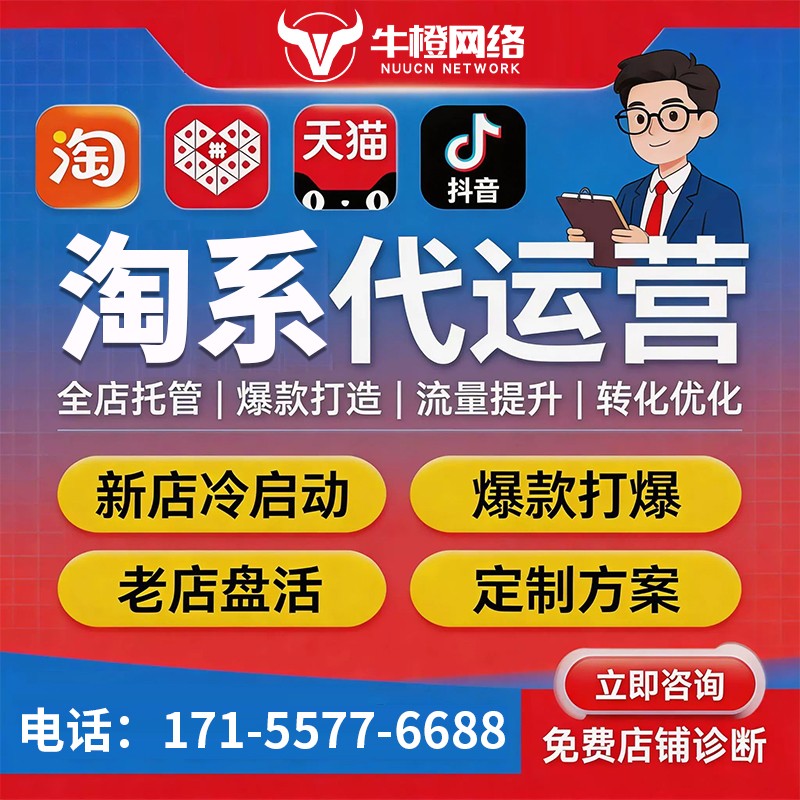 白银1688诚信通运营
